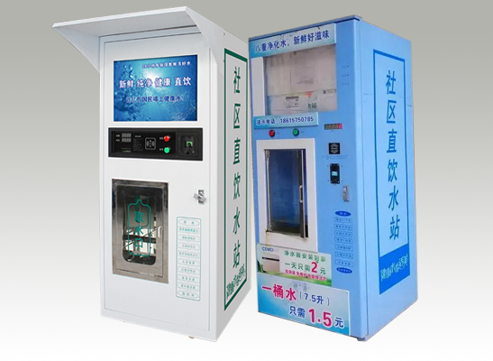 自助售水機
